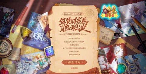 龙之谷龙泪怎么获得