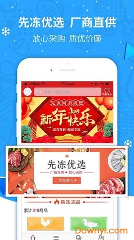先冻冻品网[图1]