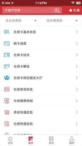 吉林智慧人社[图1]