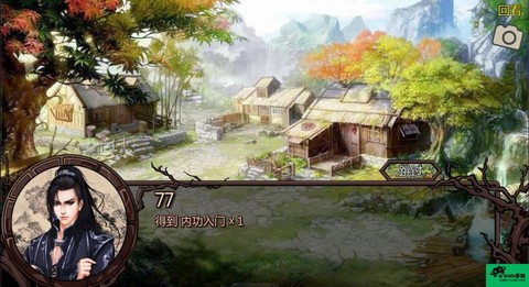 金庸群侠传x怎么收人