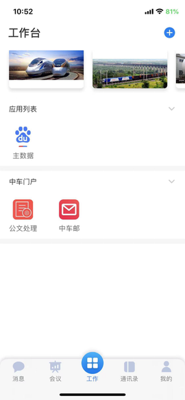 中车移动商店图2