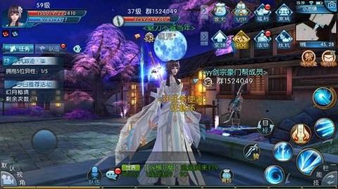 诛仙手游怎么一键喊话