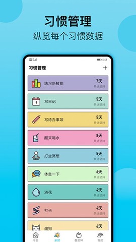 小日常万年历图1