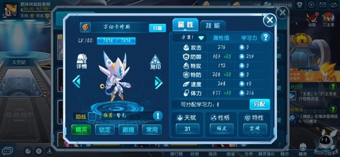 赛尔号卡修斯刻印怎么打[图1]