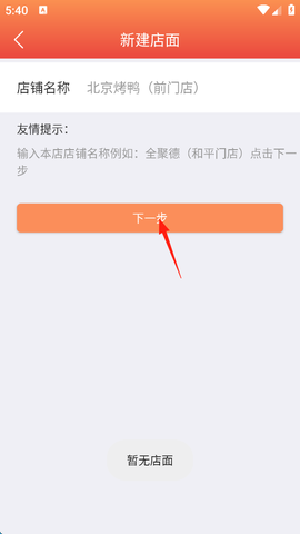 好外卖软件[图2]