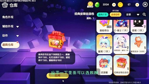 迷你世界怎么送坐骑蛋