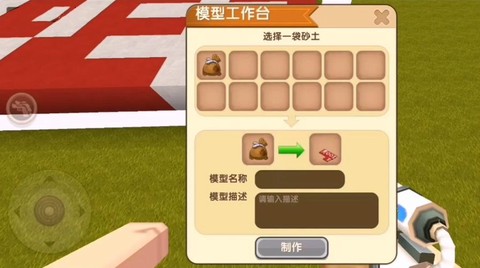 迷你世界彩蛋枪怎么用