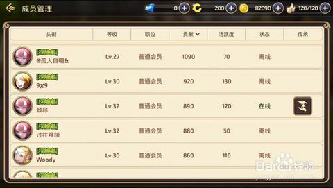 龙之谷工会怎么传承[图1]