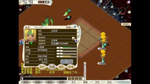 魔力宝贝私服怎么开[图2]