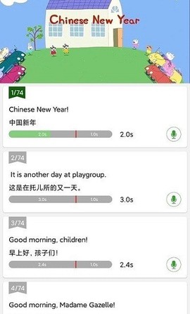 小猪英语配音[图1]