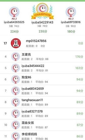 小猪英语配音图3