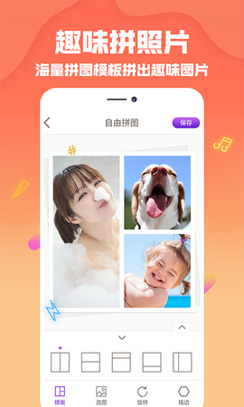 抖微视频剪辑图1