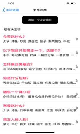 幸运小决定[图3]