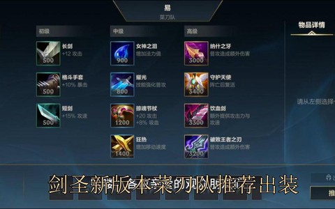 英雄联盟刀锋怎么玩[图2]