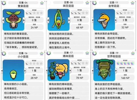 迷你世界怎么种蘑菇[图1]