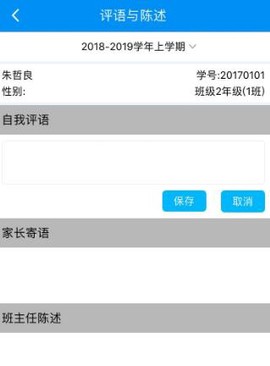 慧知行高中版[图4]