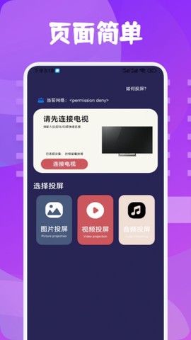 千寻影视手机版图2