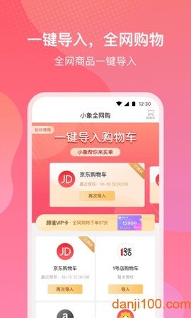 小象优品[图1]