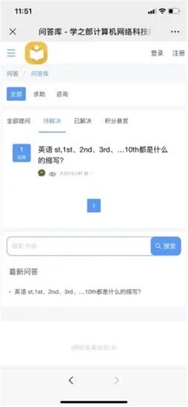 学之郎图1