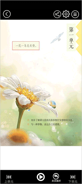 五年级语文上册[图4]