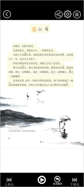 五年级语文上册[图5]