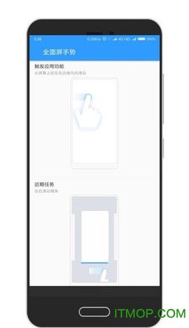 全面屏手势图2