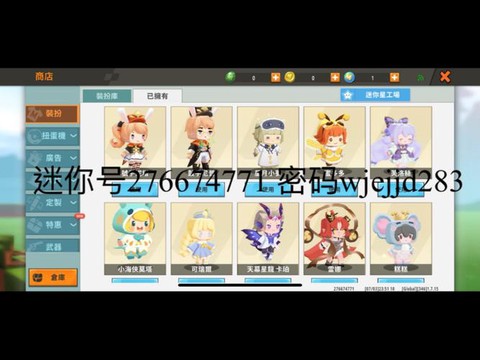 迷你世界测试服怎么登录