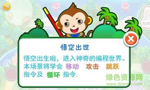 儿童编程启蒙图2