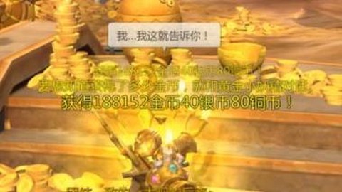 龙之谷谷币有什么用[图1]