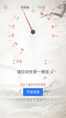 大提琴调音器[图1]