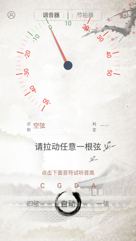 大提琴调音器[图2]