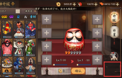 阴阳师怎么重新定位