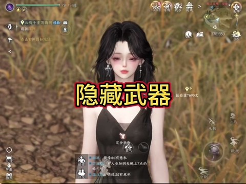 逆水寒怎么不显示武器