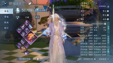 逆水寒怎么不显示武器[图1]