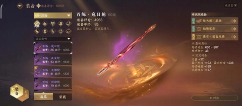 逆水寒怎么不显示武器[图2]