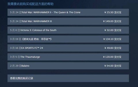 黑暗之魂3如何退款[图2]