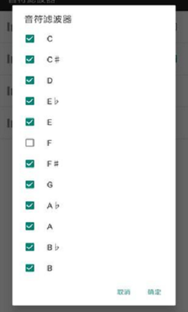 手风琴调音器[图1]