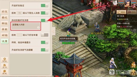 问道手游怎么自动加血