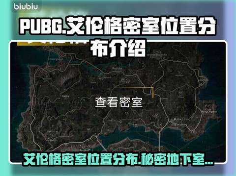 绝地求生怎么选房间[图1]