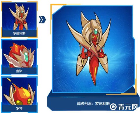 赛尔号罗德利斯刷什么[图1]