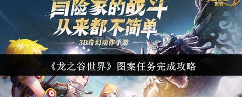 龙之谷什么时候出手游