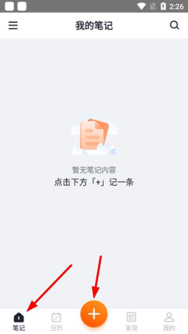 快记备忘录[图2]