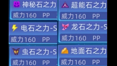 赛尔号怎么得s技能石[图1]