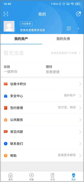 内蒙古银行[图2]