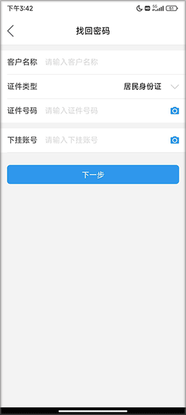 内蒙古银行[图5]