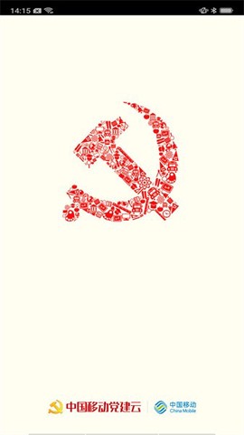 中移智慧党建[图1]