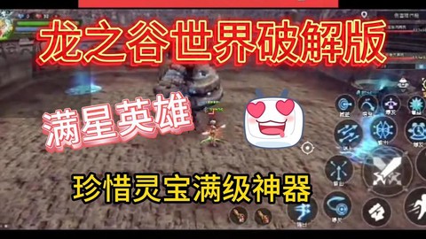 龙之谷龙币有什么用[图2]