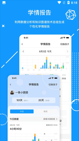 天骄学堂家长[图1]