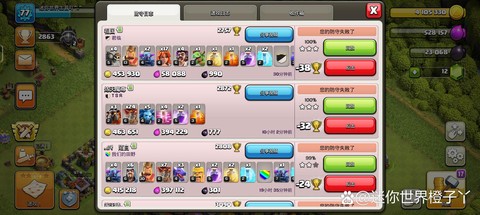 部落冲突怎么发邮件[图1]