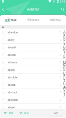 我爱背单词[图4]